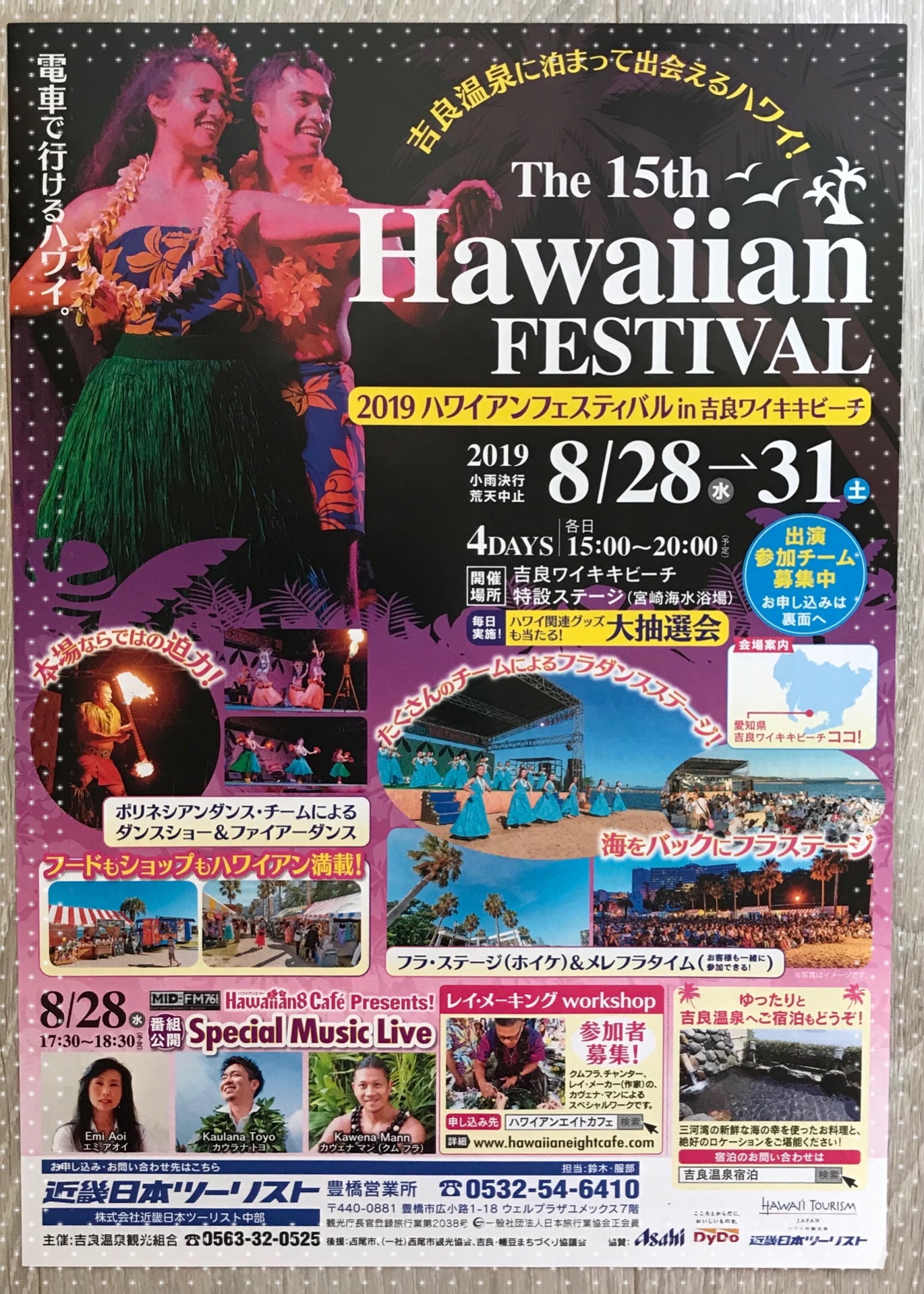 並木良和 Hawaii FES(ハワイフェス)2020 DVD - DVD/ブルーレイ